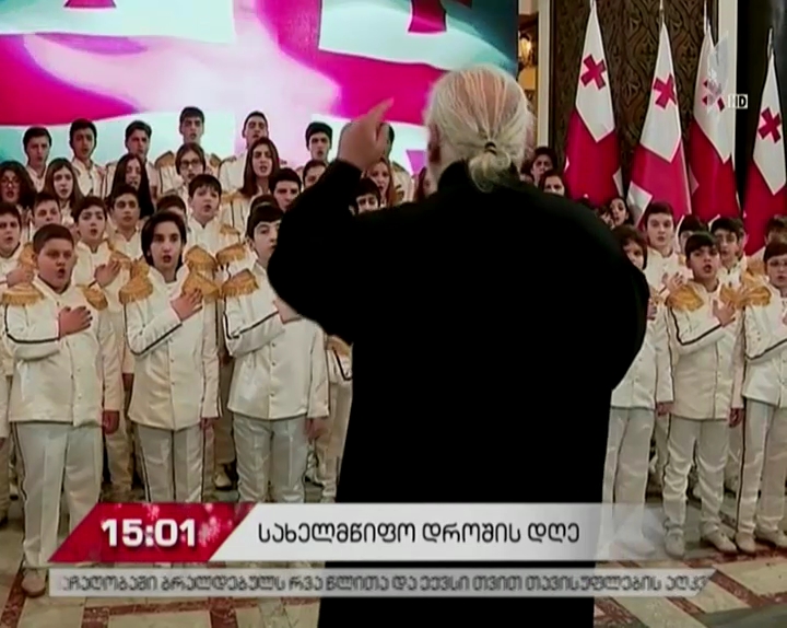 #მოამბე 15 საათზე, 14 იანვარი, 2018 #LIVE