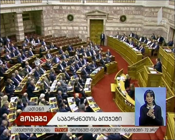 საბერძნეთში რეფორმების გეგმა პროტესტის ფონზე დაამტკიცეს
