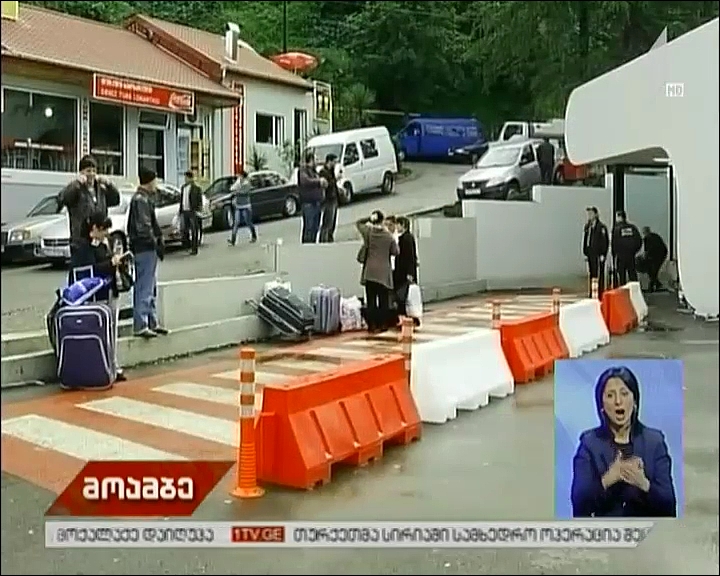 საქართველო-თურქეთის სასაზღვრო რეგულაციები