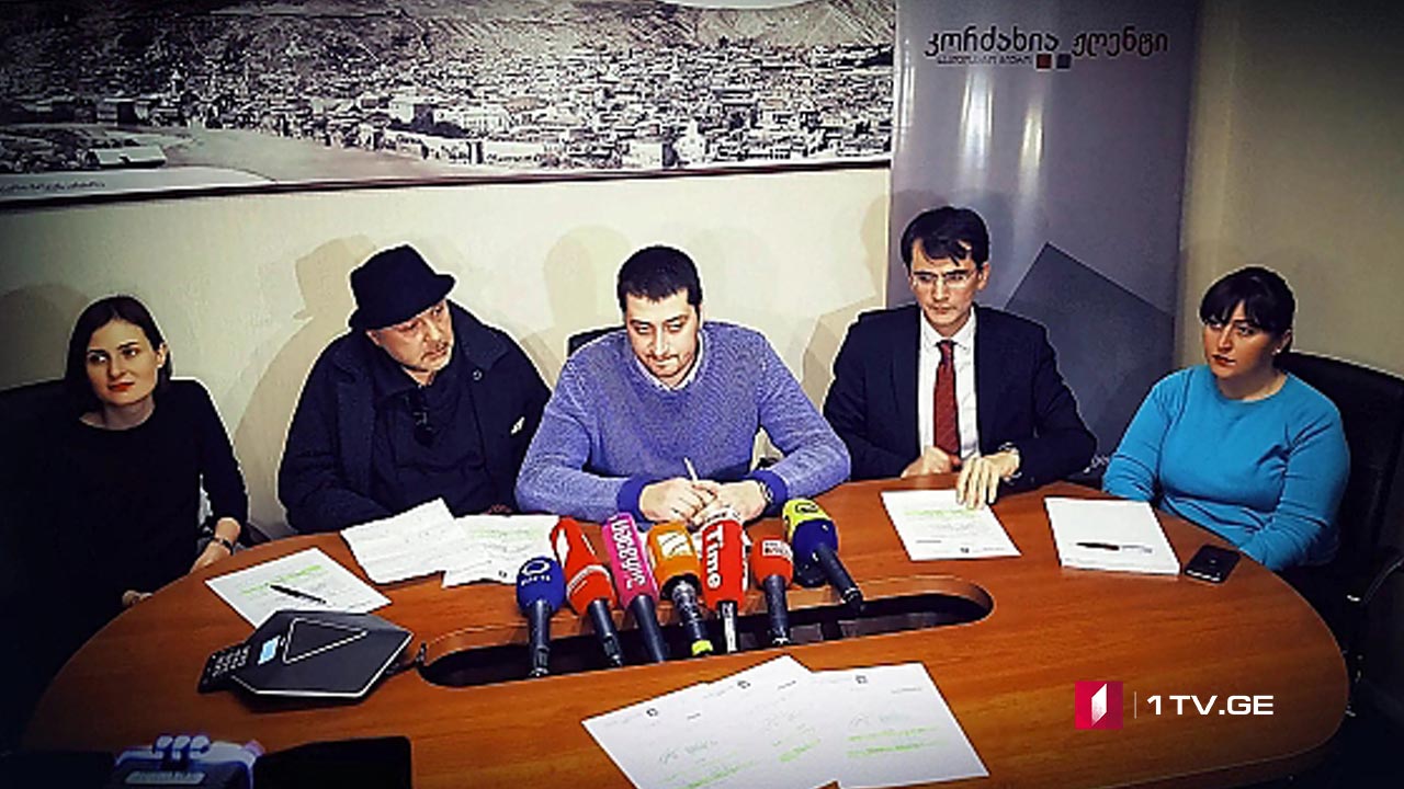 კონკურენციის სააგენტოს დასკვნა