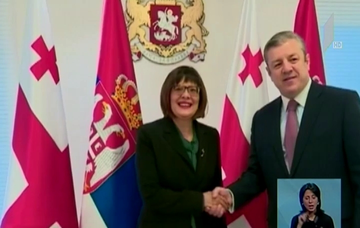 საქართველოს პრემიერი სერბეთის ეროვნული ასამბლეის სპიკერს შეხვდა