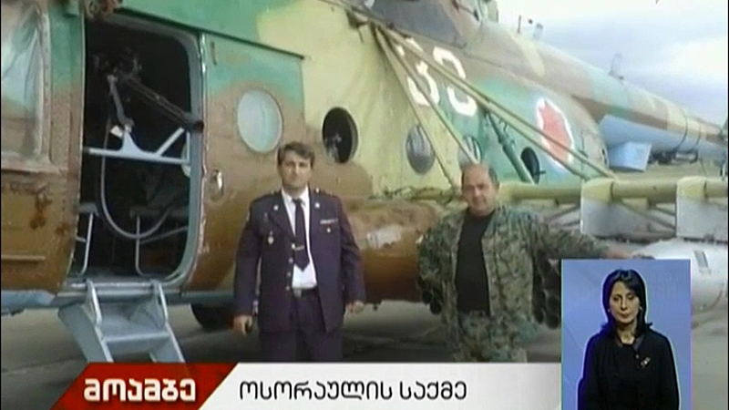 იოსებ ოსორაულის საქმე