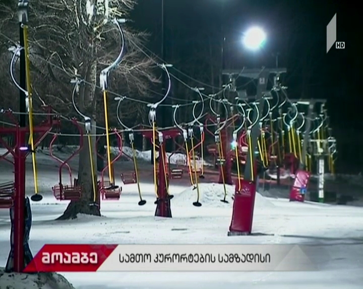 უმასპინძლებს თუ არა საქართველო ზამთრის ოლიმპიურ თამაშებს