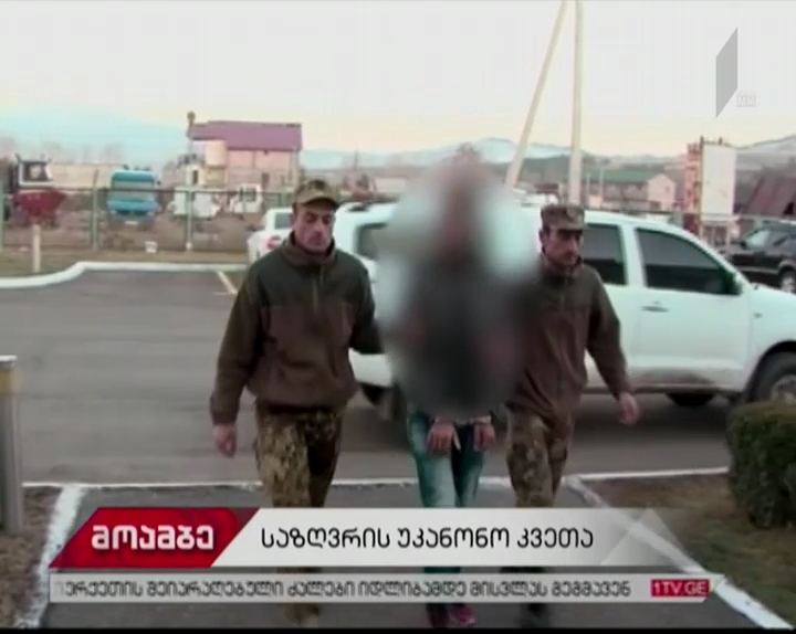საზღვრის უკანონოდ გადაკვეთის მცდელობის ბრალდებით ხუთი პირი დააკავეს