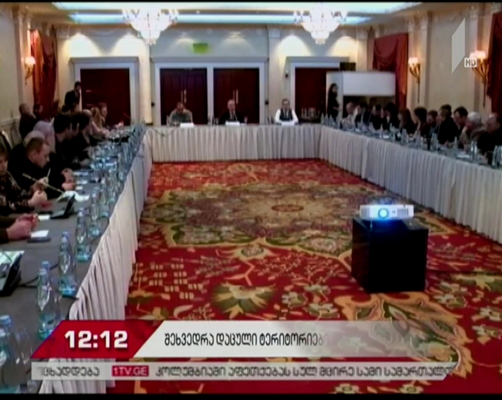 მსჯელობა დაცული ტერიტორიების მართვის ეფექტურობის გაძლიერების საკითხებზე