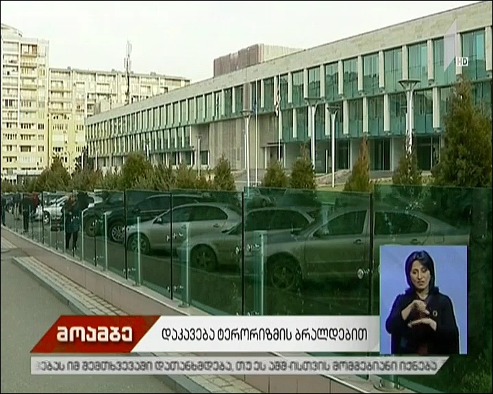 ტერორიზმში ხელშეწყობის ბრალდებით დაკავებული