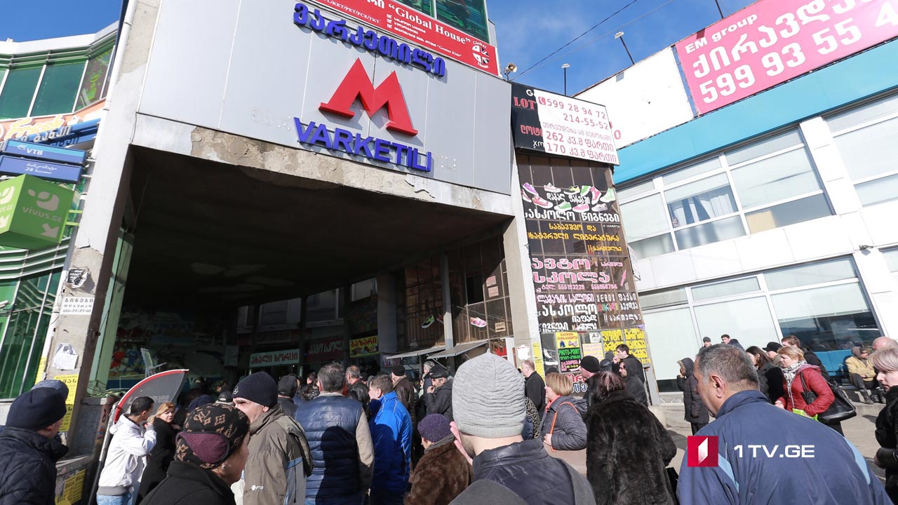 ტენდერის პირობები