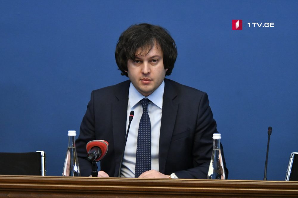მაუწყებლობის შესახებ კანონზე ირაკლი კობახიძე მედიის წარმომადგენლებს ხვდება