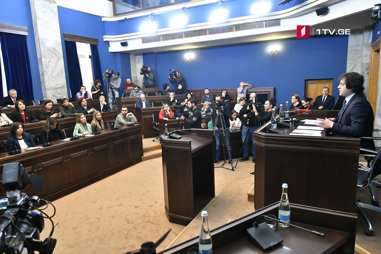 ირაკლი კობახიძე მედიაორგანიზაციების წარმომადგენლებს - სიტყვაზე როგორ გენდოთ, რომ სარეკლამო ბაზარმა იკლო