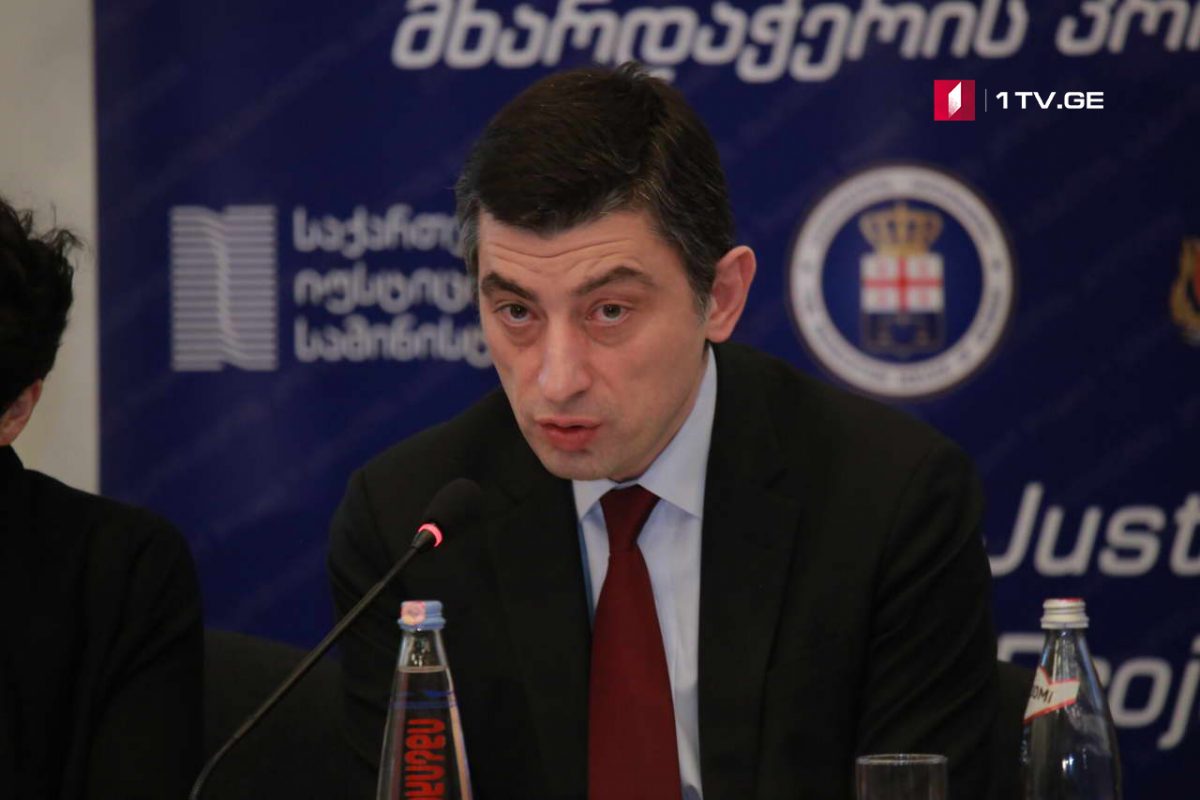 გიორგი გახარია - შსს–ს თანამშრომლებს მხარს ვუჭერთ მხოლოდ იმ დრომდე, სანამ კანონსა და მოქალაქეთა უფლებებს იცავენ