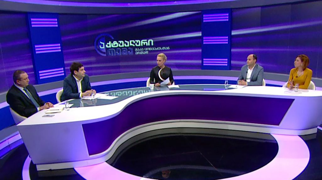 აქტუალური თემა მაკა ცინცაძესთან ერთად – სტრუქტურული რეფორმების განხილვა საკრებულოში #LIVE