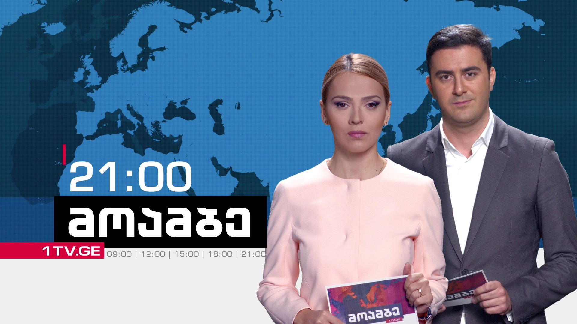 „მოამბე“  21:00 საათზე, რატი ხვისტანთან და თამთა სანიკიძესთან ერთად