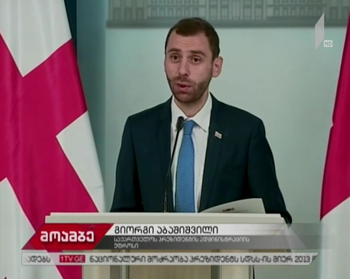 გიორგი აბაშიშვილი: იუსტიციის მინისტრმა მოქალაქეობის საკითხთა განხილვისა და გადაწყვეტის კომისია იუსტიციის სახლიდან გამოასახლა