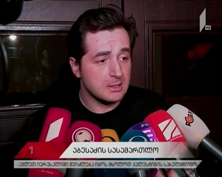 ოთარ აბესაძე გირაოს სანაცვლოდ გათავისუფლდა