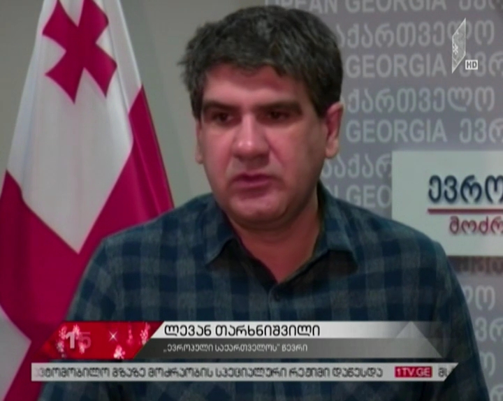 "ევროპული საქართველო" აფგან მუხთარლის საქმეს ეხმაურება