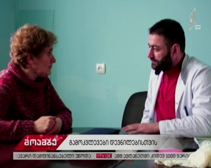 “ერთად ვიზრუნოთ თქვენს ჯანმრთელობაზე” - უფასო გამოკვლევები წეროვნის დევნილთა დასახლებისთვის