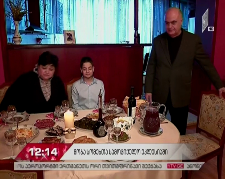 შობა და ნათლისღება სომხურ სამოციქულო ეკლესიაში  - როგორ ემზადებიან ოჯახები დღესასწაულისთვის