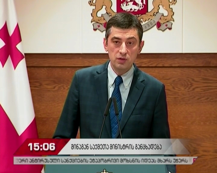 შს მინისტრმა კლუბ „ბასიანზე“ მომხდარ ინციდენტში ბრალდებულისთვის სააპელაციო სასამართლოს მიერ  პატიმრობის შეფარდების შესახებ კომენტარი გააკეთა