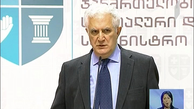 ჯანდაცვის სამინისტროს განმარტება