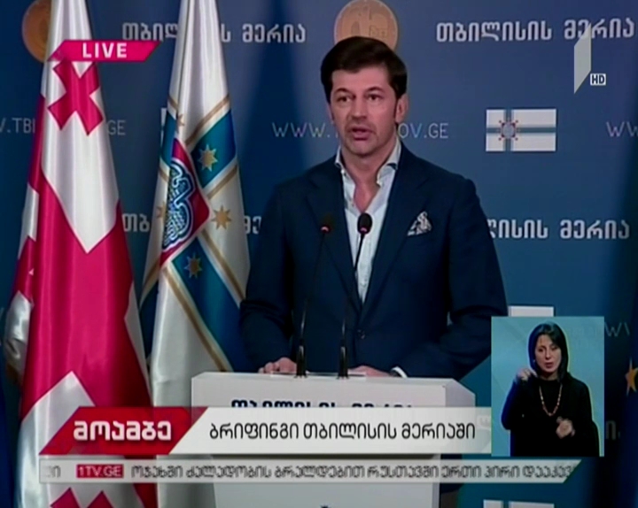 კახა კალაძე: თბილისის გენგეგმის საბოლოო ვარიანტს ადგილობრივი და საერთაშორისო ექსპერტები შეაფასებენ