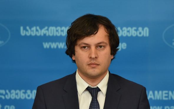 Ираклий Кобахидзе – В связи с законом «О вещании» состоится встреча с представителями медии