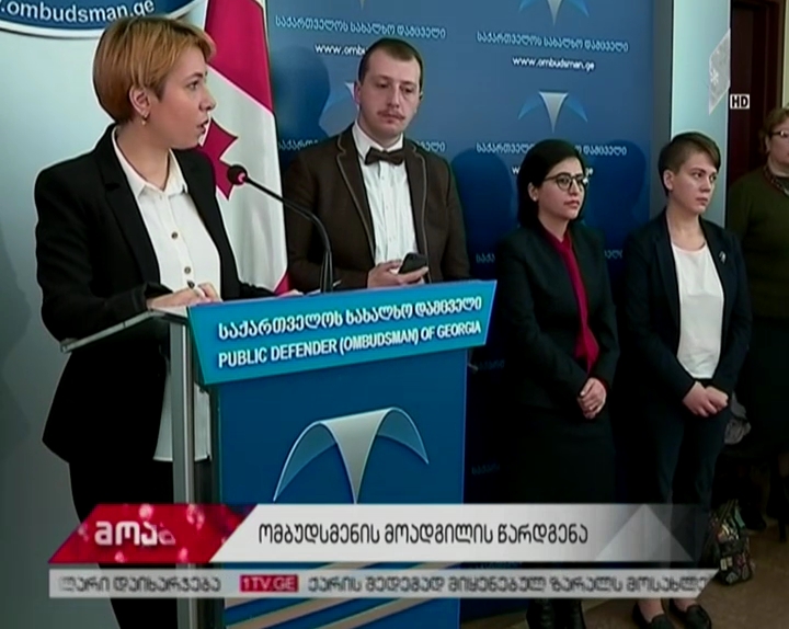 სახალხო დამცველმა ახალი მოადგილეები წარადგინა
