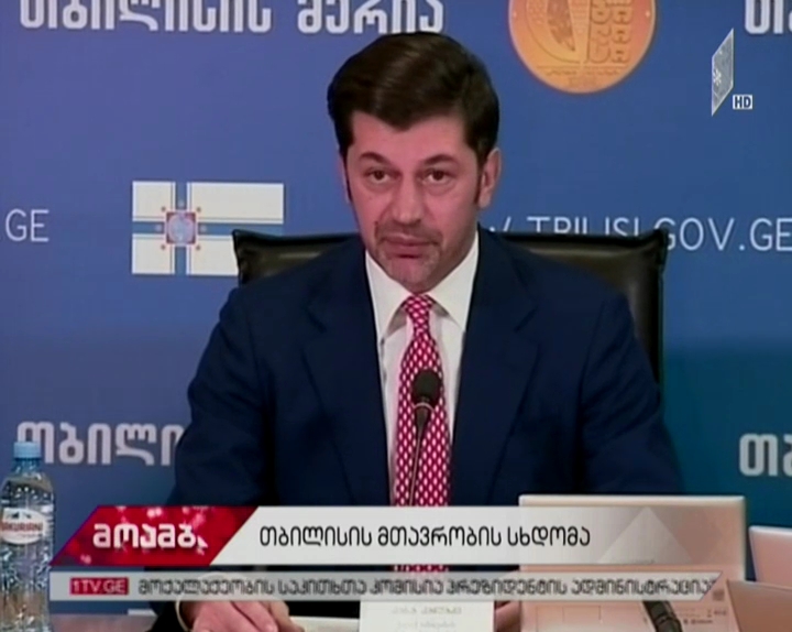 სამედიცინო დაფინანსების წესში ცვლილებები შევიდა - რას აცხადებს დედაქალაქის მერი