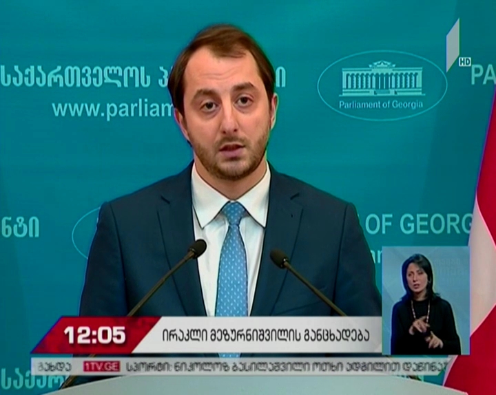 ირაკლი მეზურნიშვილი NDI-ის საქართველოს ოფისის ხელმძღვანელისგან საჯარო ბოდიშს ითხოვს