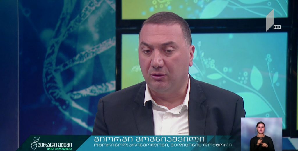 #პირადიექიმი დაფის აპკი და ყურის ანთება #LIVE