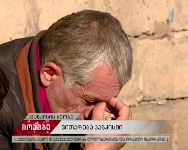 მაჩალიკაშვილების ოჯახი სოფელ დუისში სამძიმარს დილიდან იღებს