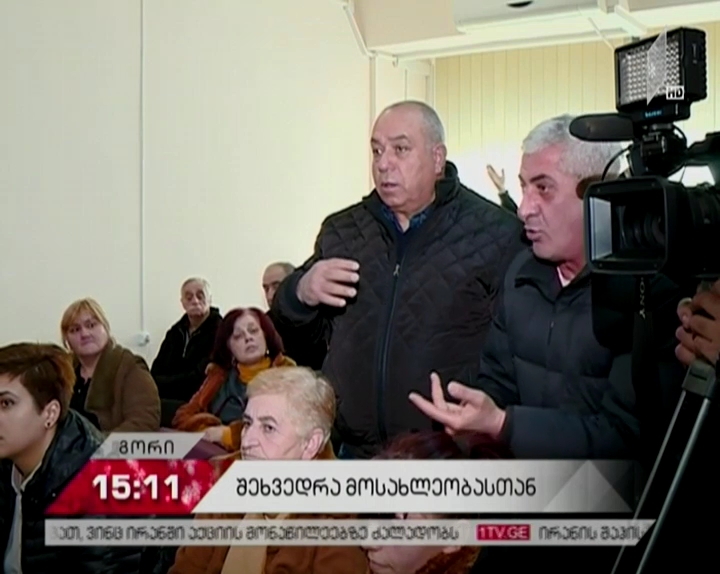 გორში ბუნებრივ აირზე დარიცხულ გადასახადს აპროტესტებენ - რა შედეგით დასრულდა დღევანდელი შეხვედრა