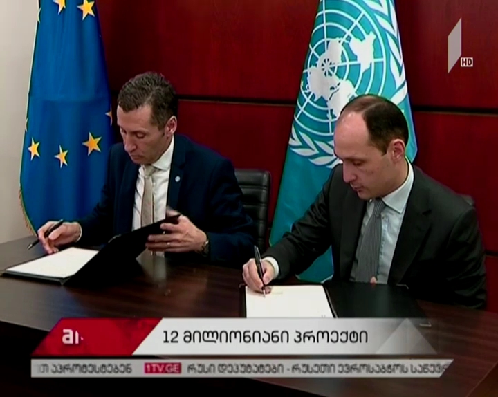 სოფლის მეურნეობის განვითარების ხუთწლიან შეთანხმებას ხელი მოეწერა