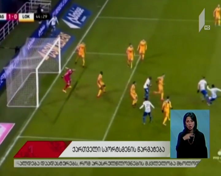 გიორგი ჩაკვეტაძემ „გენტში“ პირველი გოლი გაიტანა