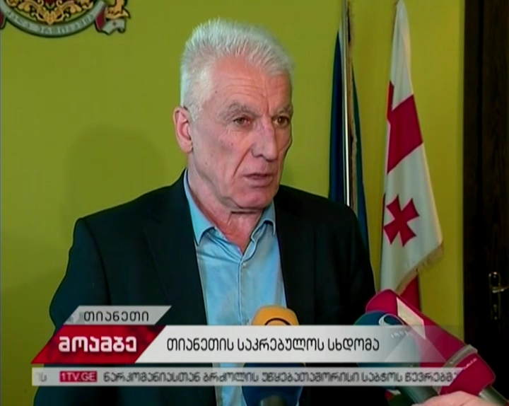 თიანეთის საკრებულომ ბიუჯეტის პროექტს მესამე მოსმენით მხარი დაუჭირა