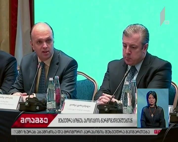კვლევა ბიზნესგარემოს შესახებ – პრემიერ-მინისტრი ბიზნესასოციაციის წევრი კომპანიების წარმომადგენლებს ხვდება