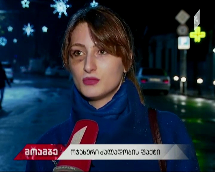 ოჯახური ძალადობის კიდევ ერთი ფაქტი – ახალგაზრდა ქალი ყოფილ მეუღლეს ფიზიკურ შეურაცხყოფაში ადანაშაულებს