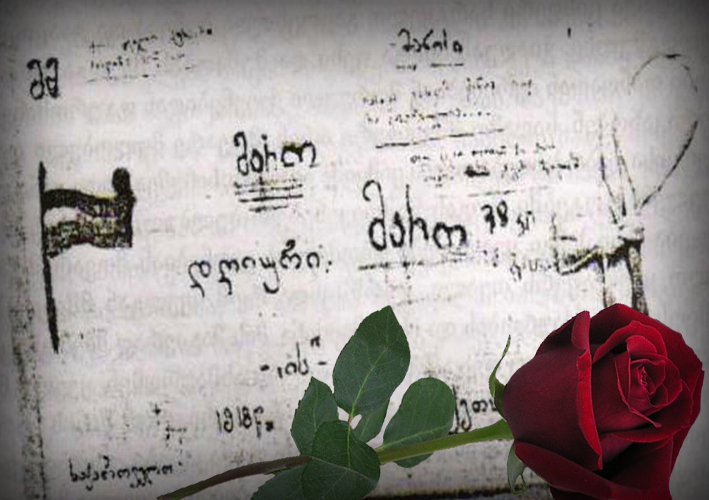 თოვდა და თბილისს ებურა თალხი... მარო მაყაშვილის დღიურები