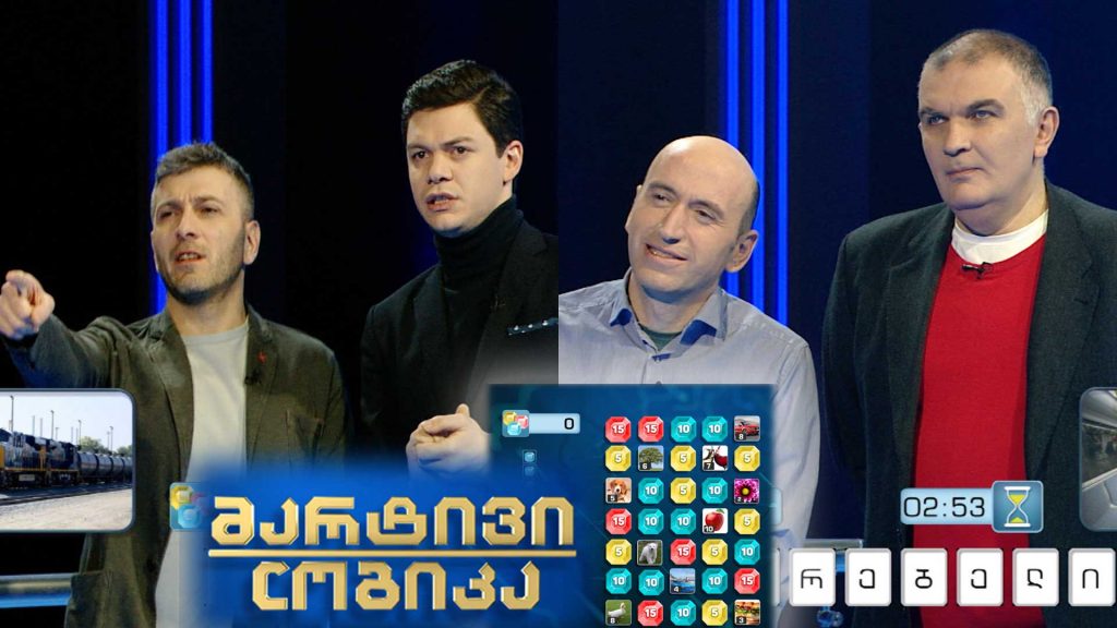მარტივი ლოგიკა – დავით ველიჯანაშვილი და დავით ალადაშვილი / დავით ლაბაძე და გიორგი ჯანელიძე