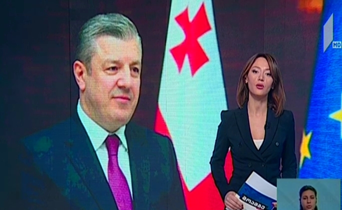 გიორგი კვირიკაშვილი ბრიუსელში საქართველო-ევროკავშირის ასოცირების საბჭოს სხდომაში მიიღებს მონაწილეობას