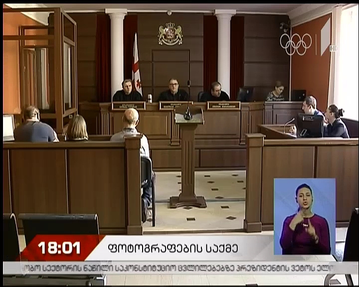 ე.წ. ფოტოგრაფების საქმეზე განაჩენის გადასინჯვა გრძელდება