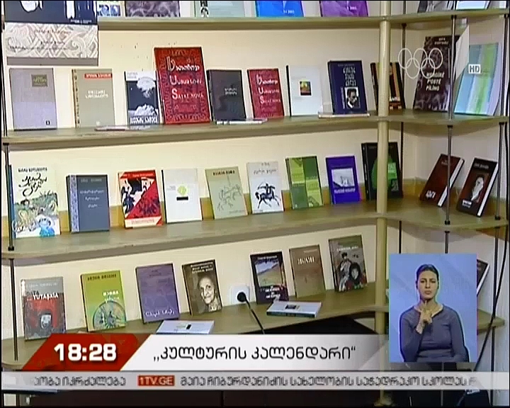 ჰრანტ მათევოსიანის საღამო „კავკასიურ სახლში“