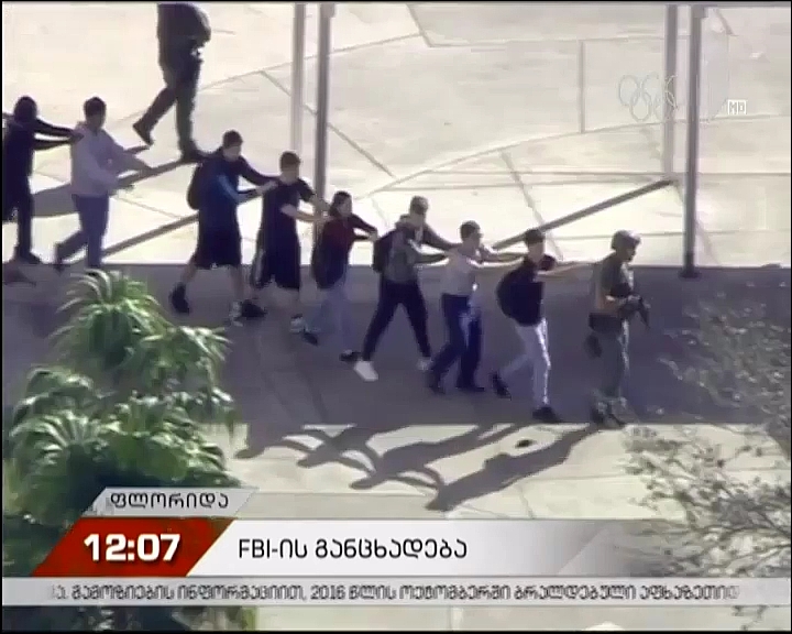 FBI-ის განცხადება