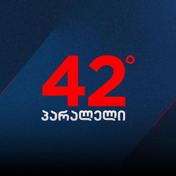 42° პარალელი