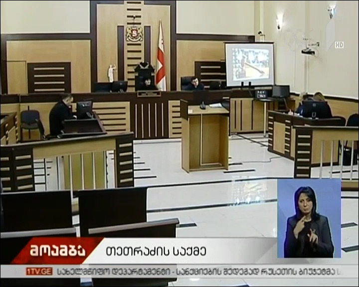 სერგო თეთრაძის საქმე