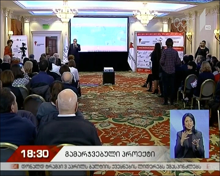 „სტარტაპ საქართველოს“ გამარჯვებული პროექტის პრეზენტაცია გაიმართა