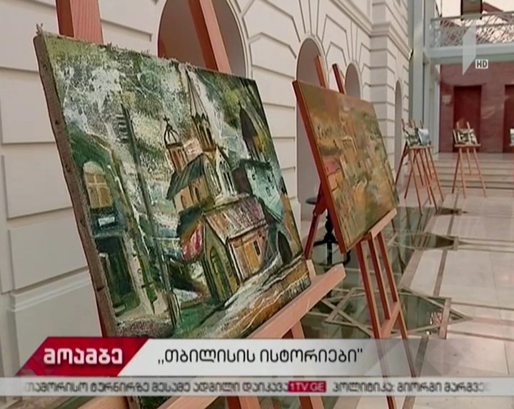 „თბილისის ისტორიები საკრებულოდან“ - დედაქალაქის წარმომადგენლობითი ორგანო ახალ პროექტს იწყებს