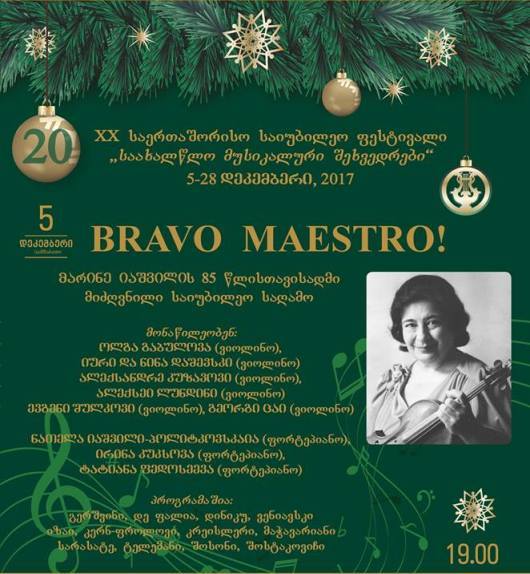ფესტივალი “საახალწლო მუსიკალური შეხვედრები” – მარინე იაშვილის საიუბილეო კონცერტი