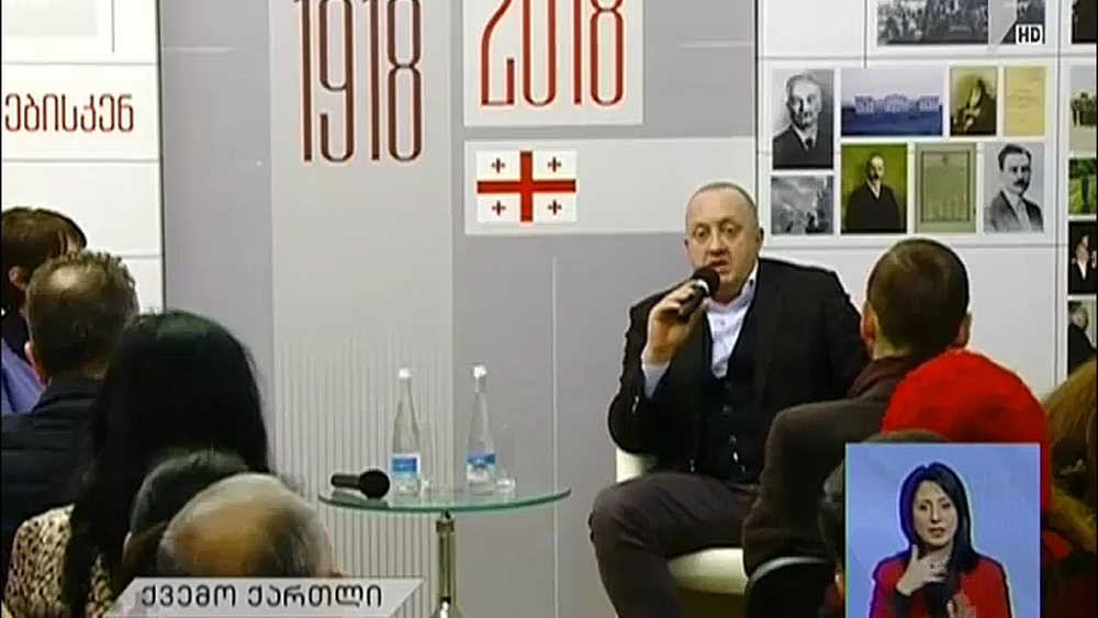 საქართველოს პრეზიდენტი მარნეულის მოსახლეობას შეხვდა
