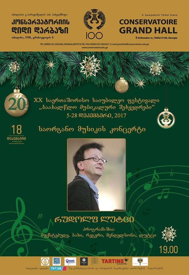 ზურაბ ნადარეიშვილის საავტორო საღამო და ფესტივალ საახალწლო მუსიკალური შეხვედრების ორი კონცერტი