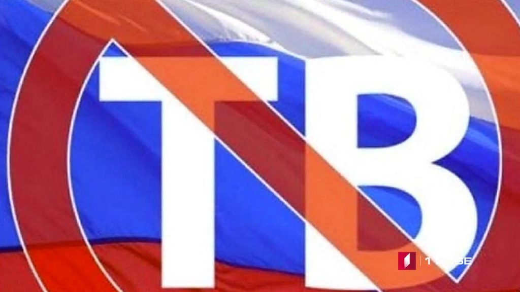 კანონი რუსული პროპაგანდის წინააღმდეგ